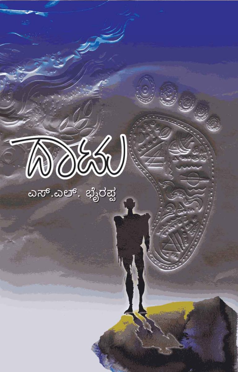 অলাতচক্র by Taradas Bandyopadhyay অলাতচক্র by Taradas Bandyopadhyay